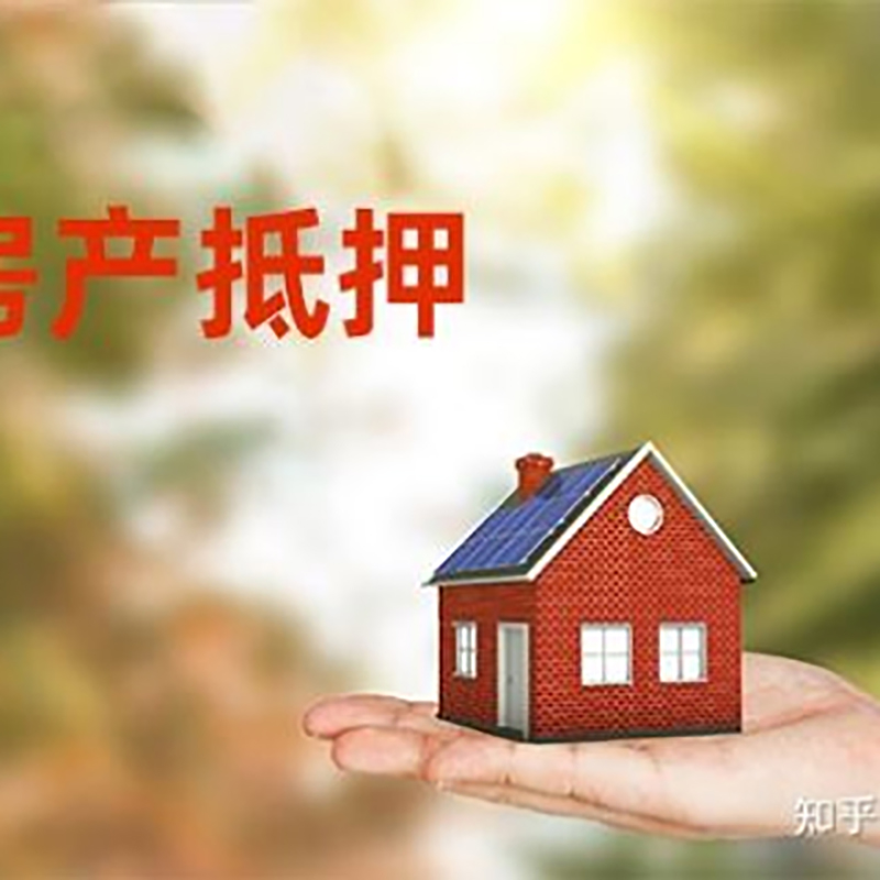 重庆房产证抵押贷款放款时间