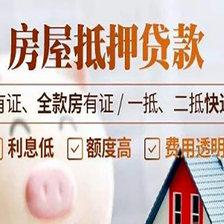 重庆房产抵押贷款这些误区其实都费钱