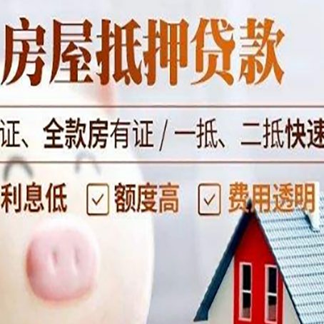 重庆房产抵押贷款6大难题！