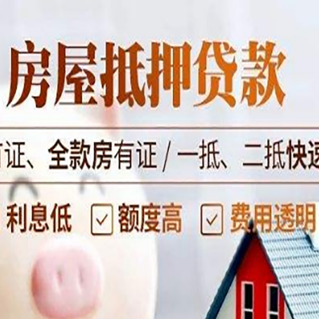 重庆房产抵押贷款每点都很重要