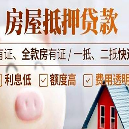 重庆房产抵押贷款需要准备哪些资料？