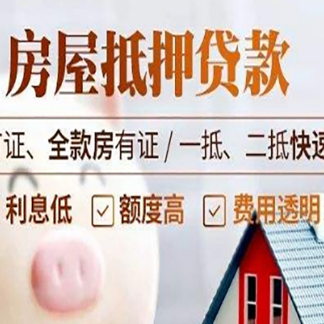 重庆房产抵押贷款提供的材料有哪些