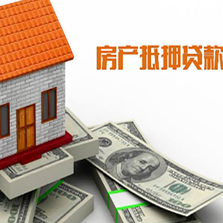 重庆房产抵押贷款利率探底，借款人迎融资良机