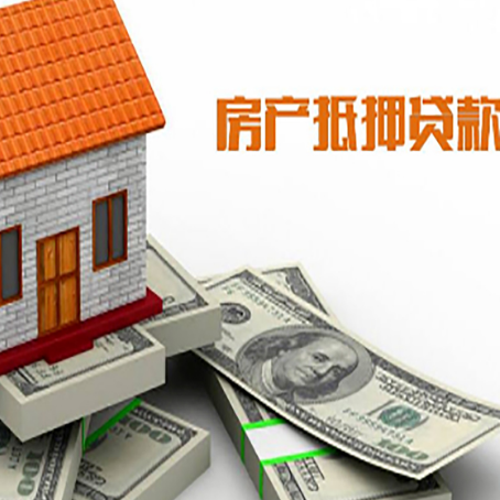 重庆房产抵押贷款哪家银行好办？