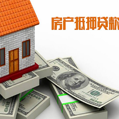 重庆房屋抵押贷款需要什么资料?