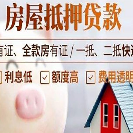 重庆房子抵押贷款可以用于房屋装修吗?