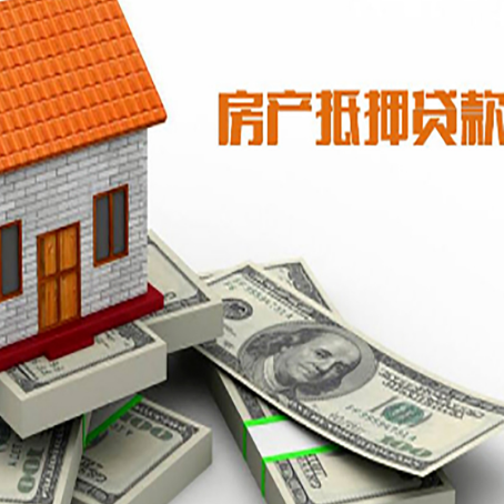 重庆房屋按揭抵押贷款，要注意哪些事项？