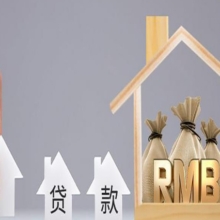 重庆房产抵押贷款的流程及利息分别是什么?