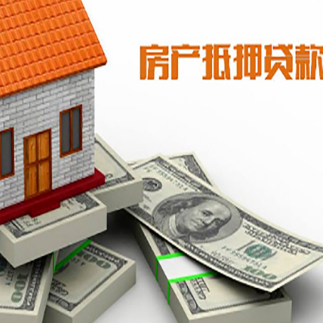 重庆房屋抵押贷款有什么要求