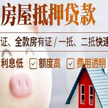 重庆房子抵押贷款有年龄限制吗?