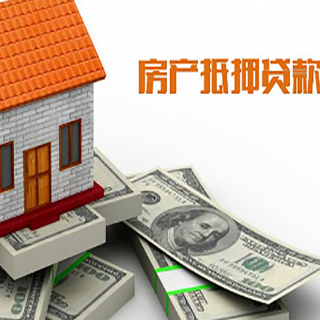 重庆房产二次抵押贷款需满足什么要求?