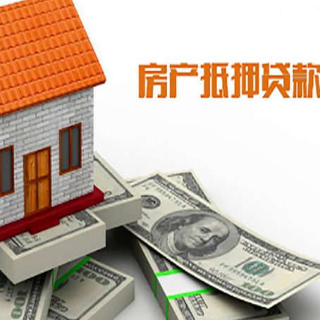 重庆房产抵押贷款的年限有什么标准?