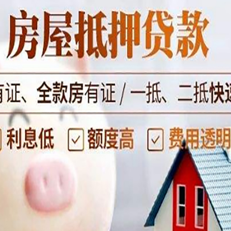 重庆房屋抵押贷款需要续贷怎么续？