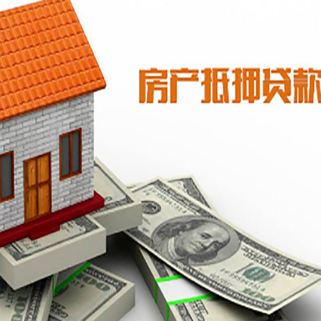 重庆房子抵押消费贷款带你了解知识