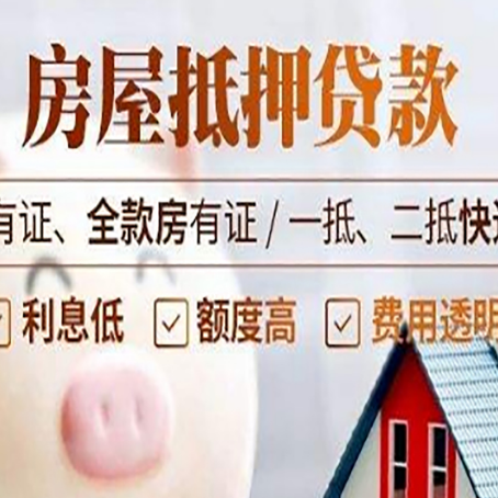 重庆贷款在银行办理有什么优势?