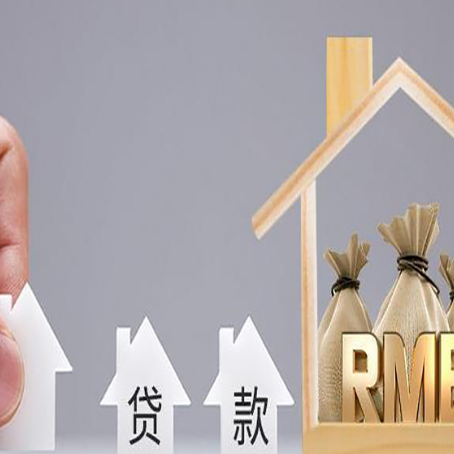 重庆房子抵押贷款的利率是多少?